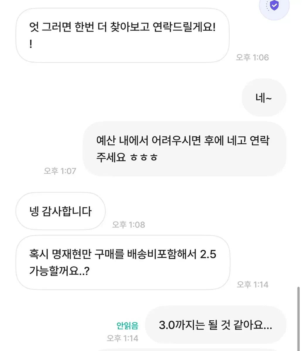 명 콘서트 포카 거래